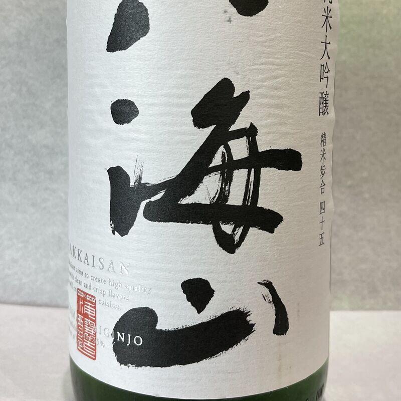 Hakkaisan